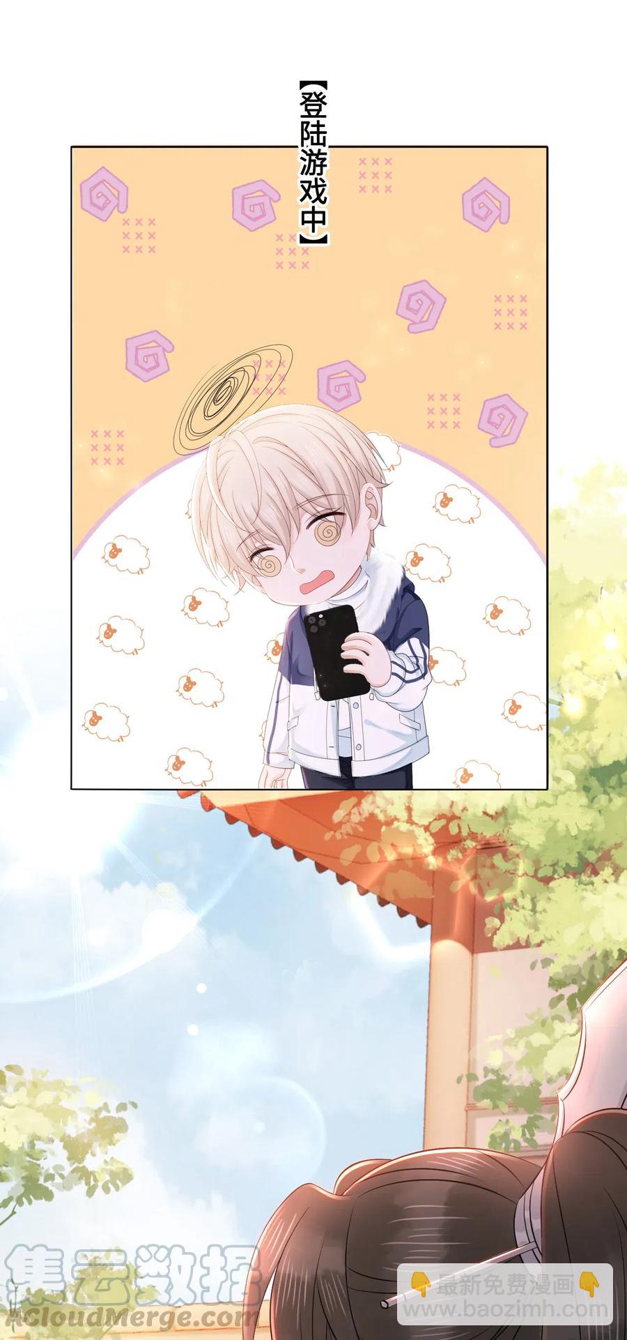 《你师父我人傻钱多》043 要怎么才能不生气？ 第37页