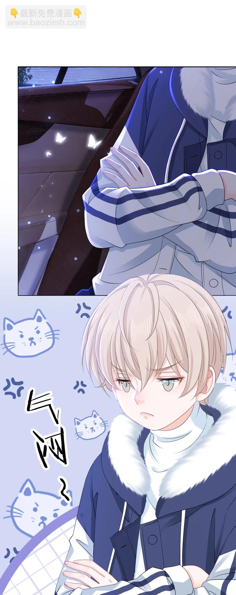 《你师父我人傻钱多》043 要怎么才能不生气？ 第3页