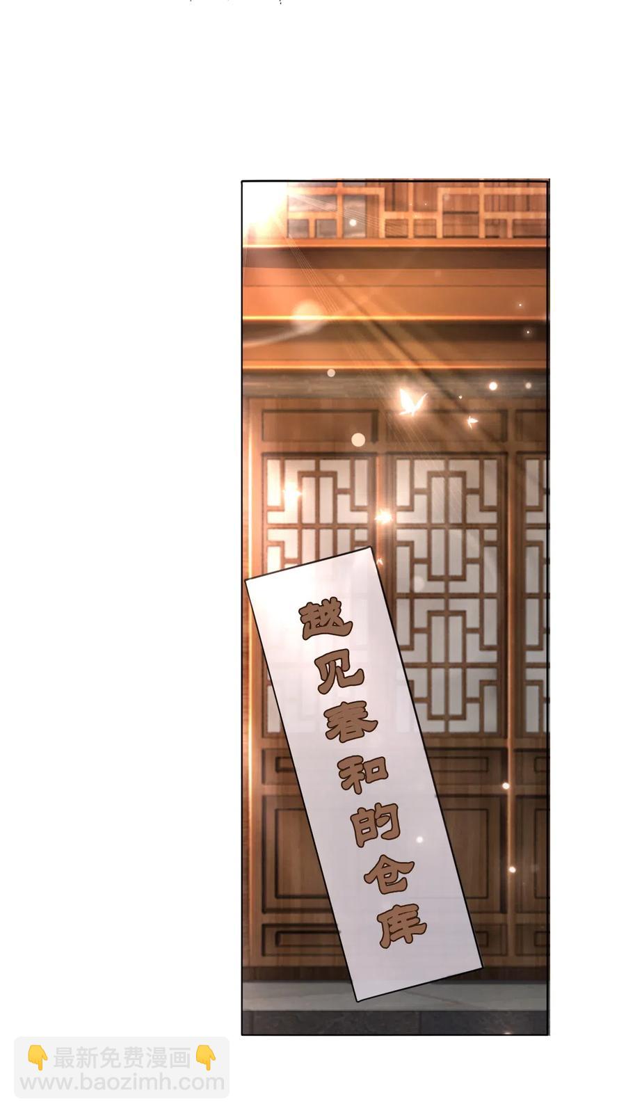 《你师父我人傻钱多》043 要怎么才能不生气？ 第41页