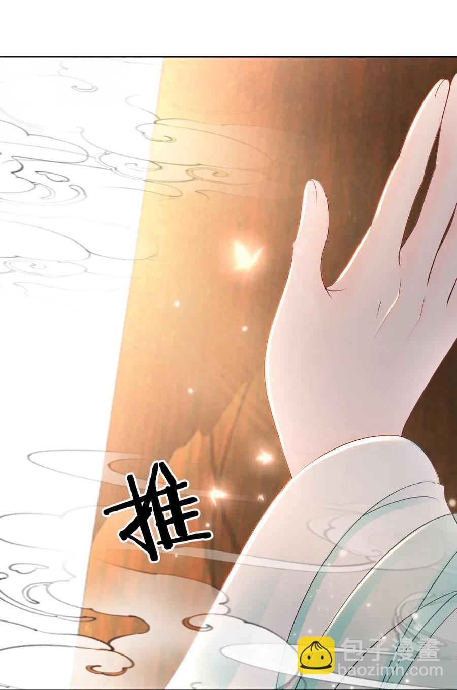 《你师父我人傻钱多》043 要怎么才能不生气？ 第42页