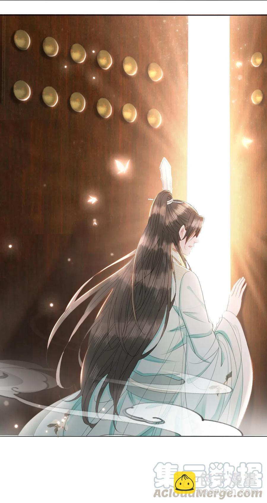 《你师父我人傻钱多》043 要怎么才能不生气？ 第43页