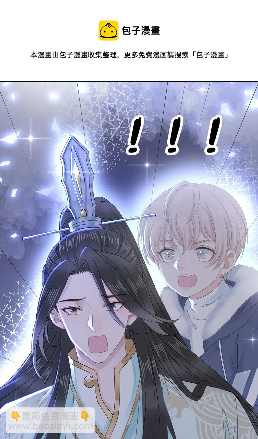 《你师父我人傻钱多》043 要怎么才能不生气？ 第44页