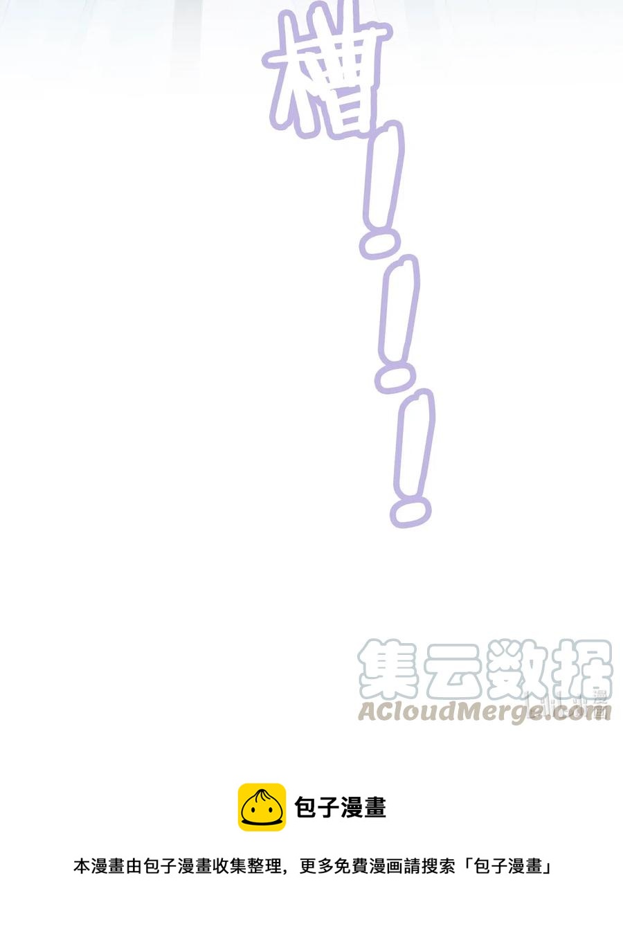 《你师父我人傻钱多》043 要怎么才能不生气？ 第46页