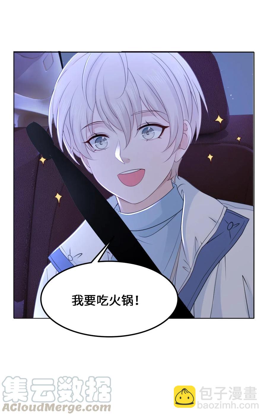 《你师父我人傻钱多》047 还有这样的火锅？！ 第10页