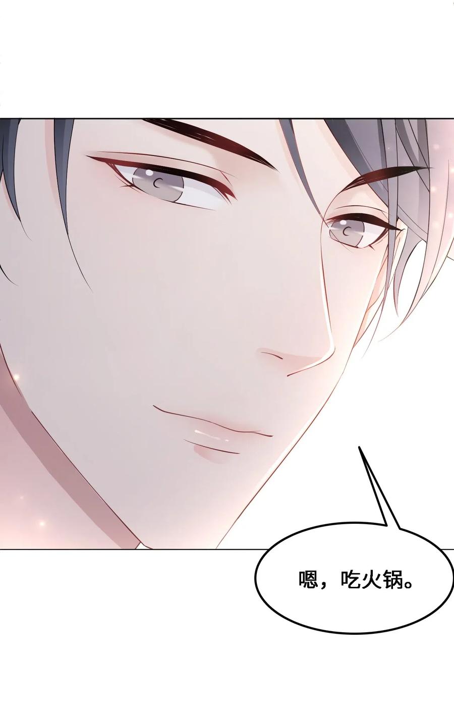 《你师父我人傻钱多》047 还有这样的火锅？！ 第11页