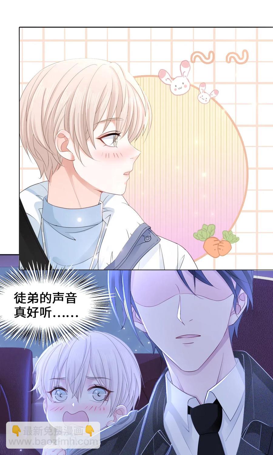 《你师父我人傻钱多》047 还有这样的火锅？！ 第12页