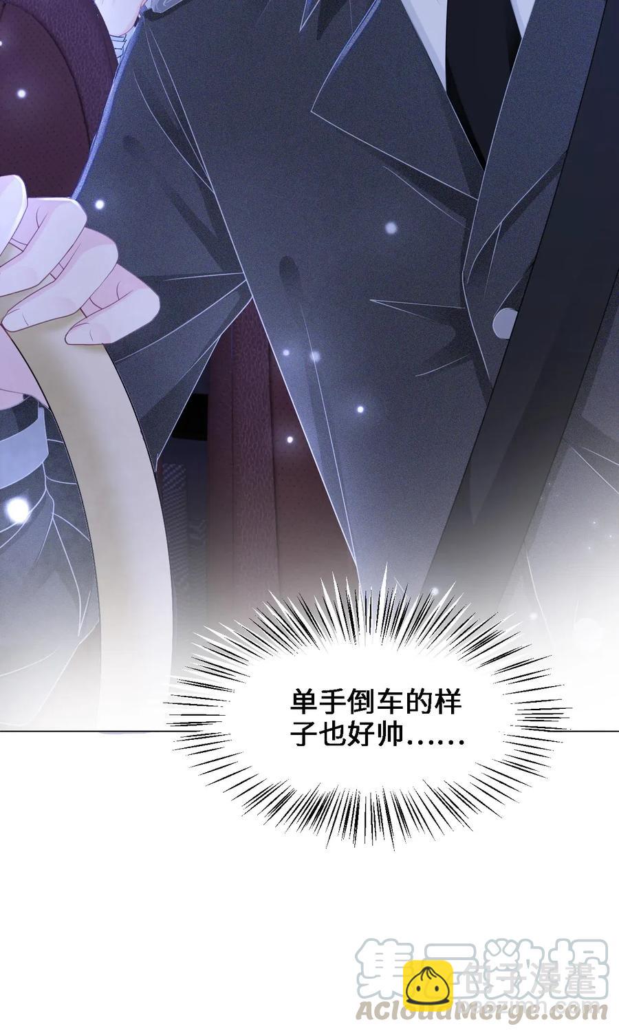 《你师父我人傻钱多》047 还有这样的火锅？！ 第13页