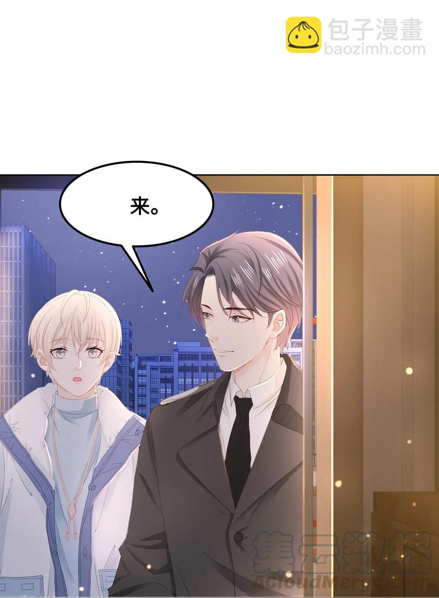 《你师父我人傻钱多》047 还有这样的火锅？！ 第19页