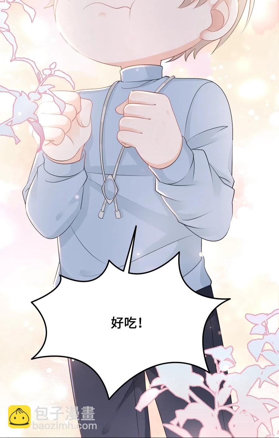 《你师父我人傻钱多》047 还有这样的火锅？！ 第27页