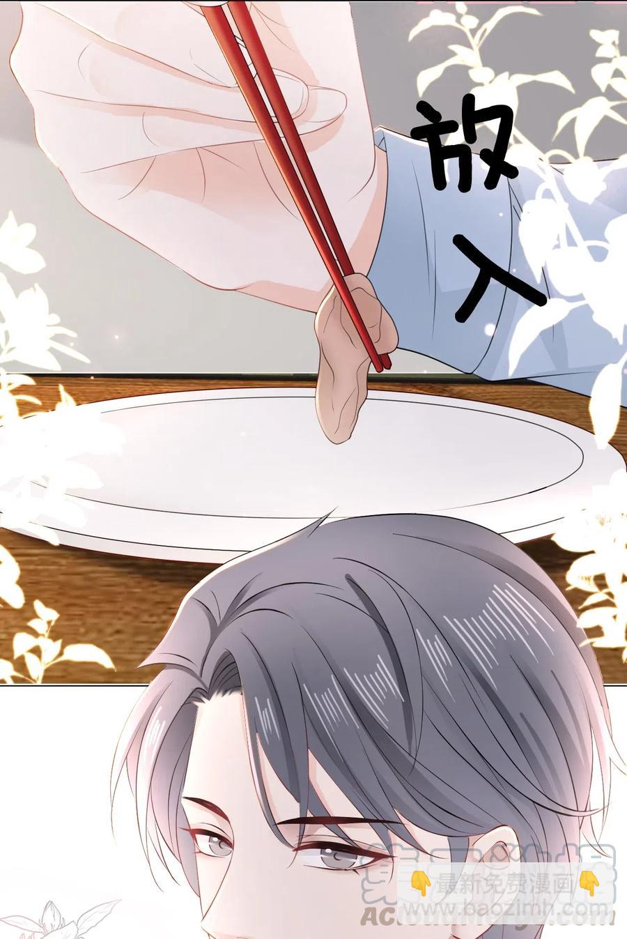 《你师父我人傻钱多》047 还有这样的火锅？！ 第28页