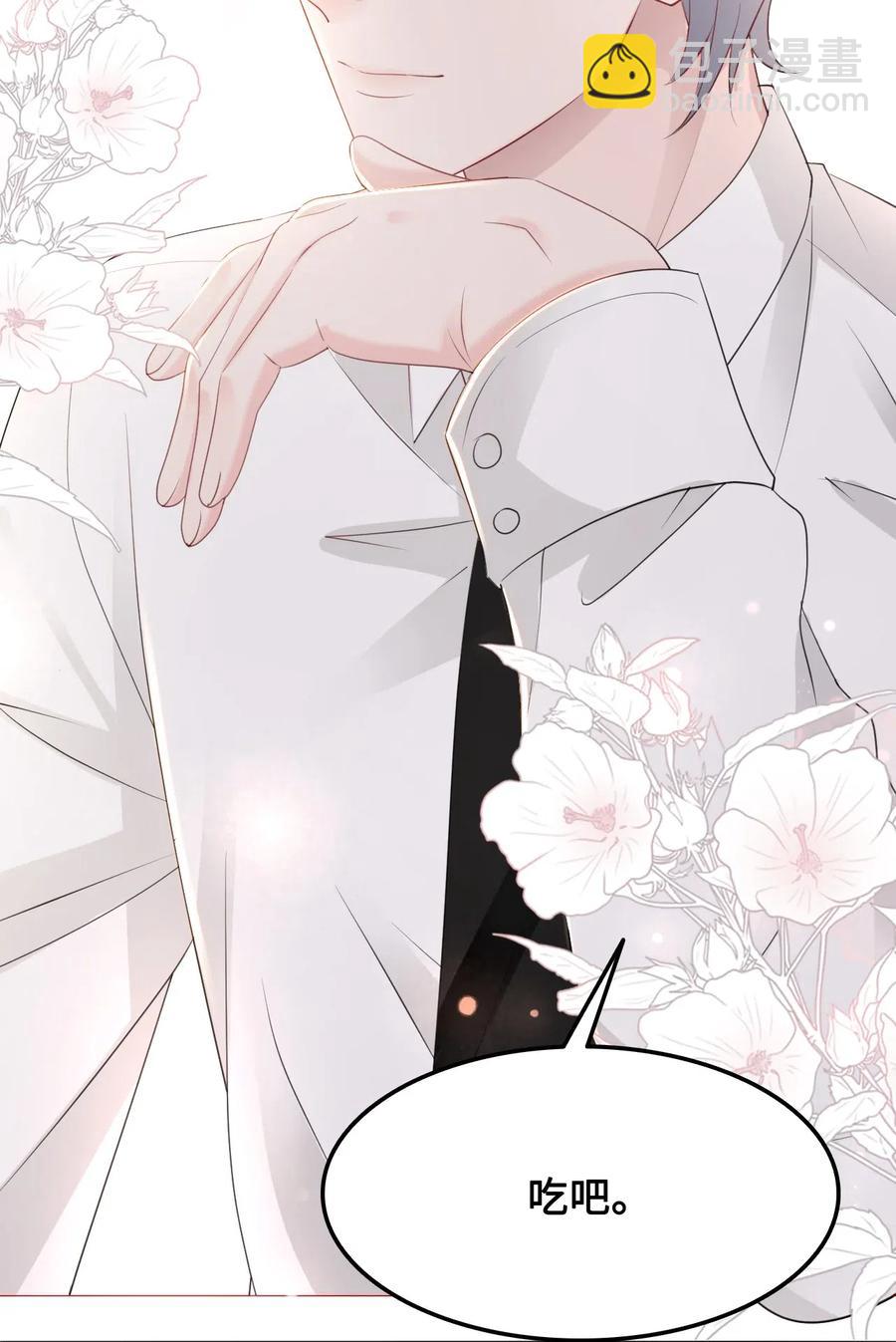 《你师父我人傻钱多》047 还有这样的火锅？！ 第29页