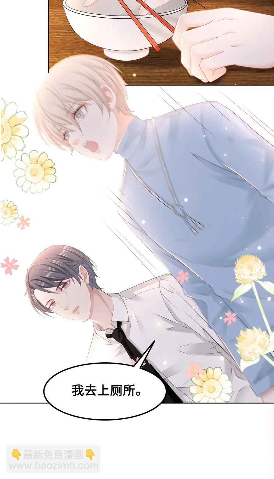 《你师父我人傻钱多》047 还有这样的火锅？！ 第32页