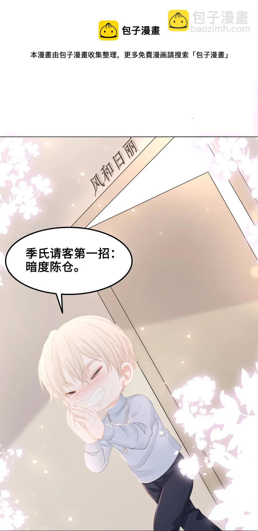 《你师父我人傻钱多》047 还有这样的火锅？！ 第33页