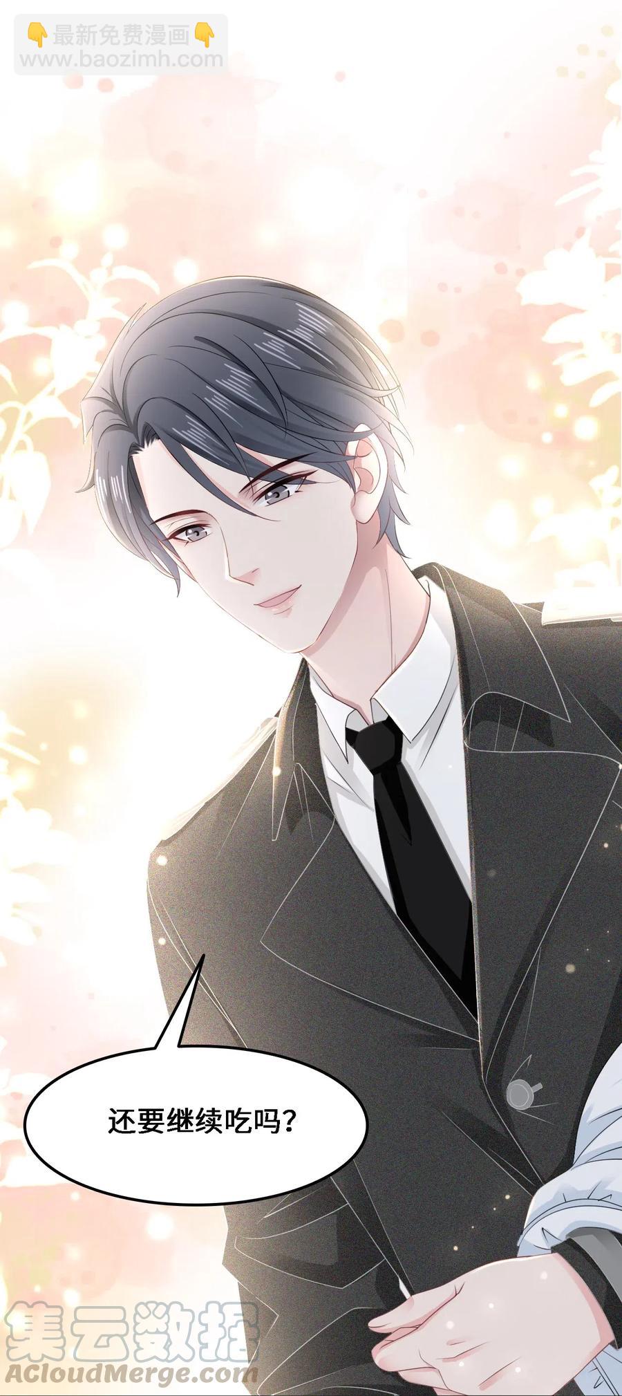 《你师父我人傻钱多》047 还有这样的火锅？！ 第37页