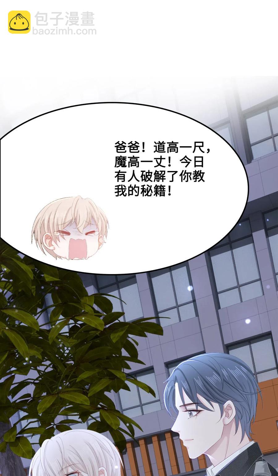 《你师父我人傻钱多》047 还有这样的火锅？！ 第39页