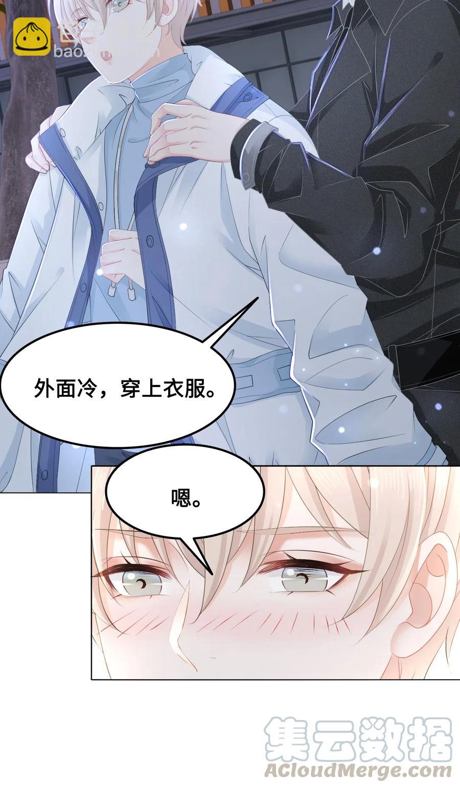 《你师父我人傻钱多》047 还有这样的火锅？！ 第40页