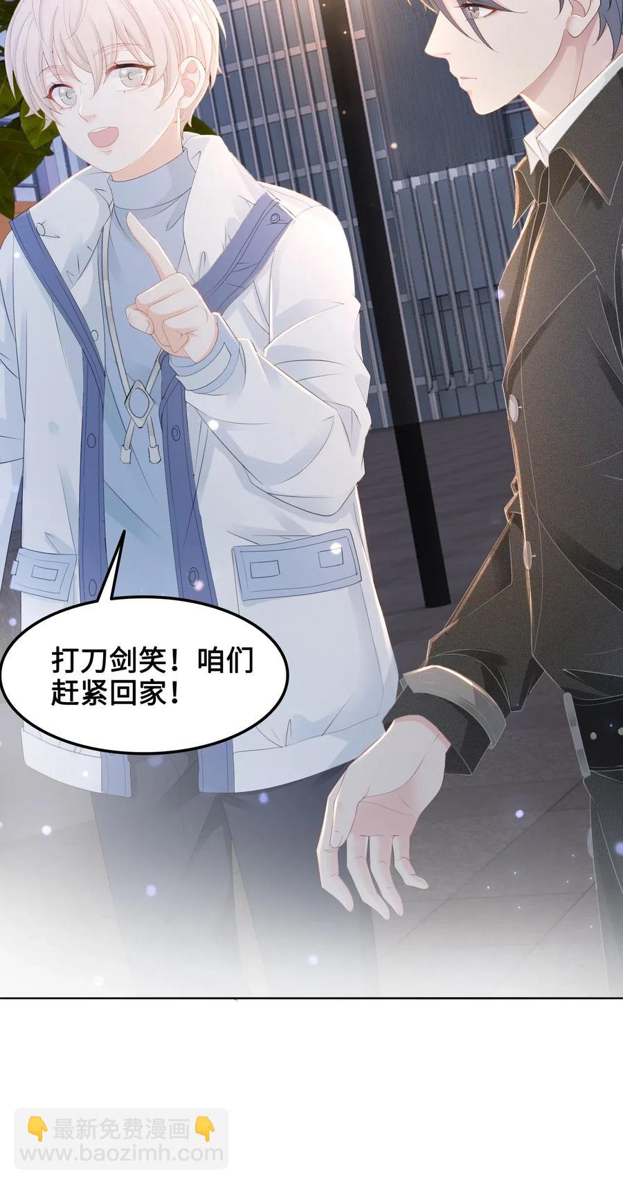 《你师父我人傻钱多》047 还有这样的火锅？！ 第42页