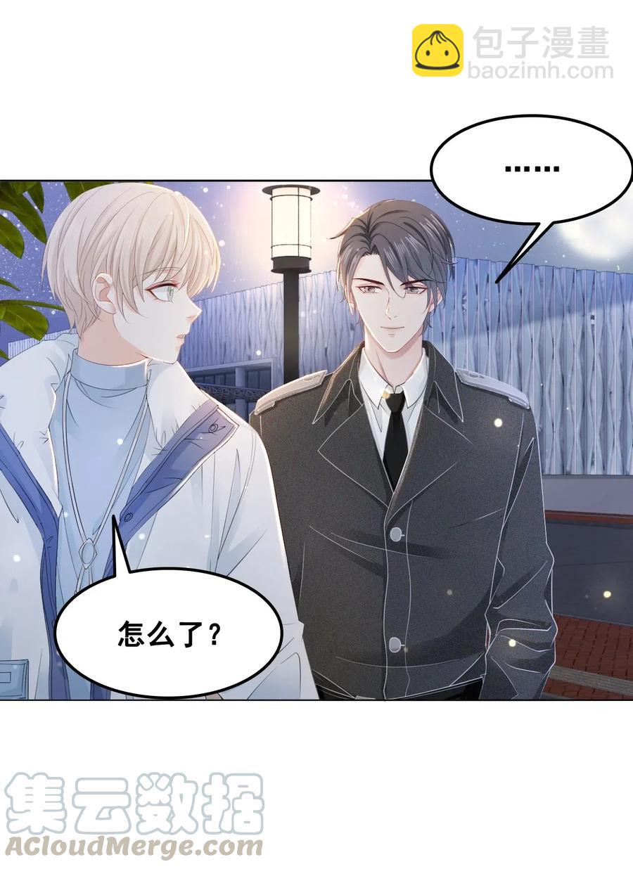 《你师父我人傻钱多》047 还有这样的火锅？！ 第43页