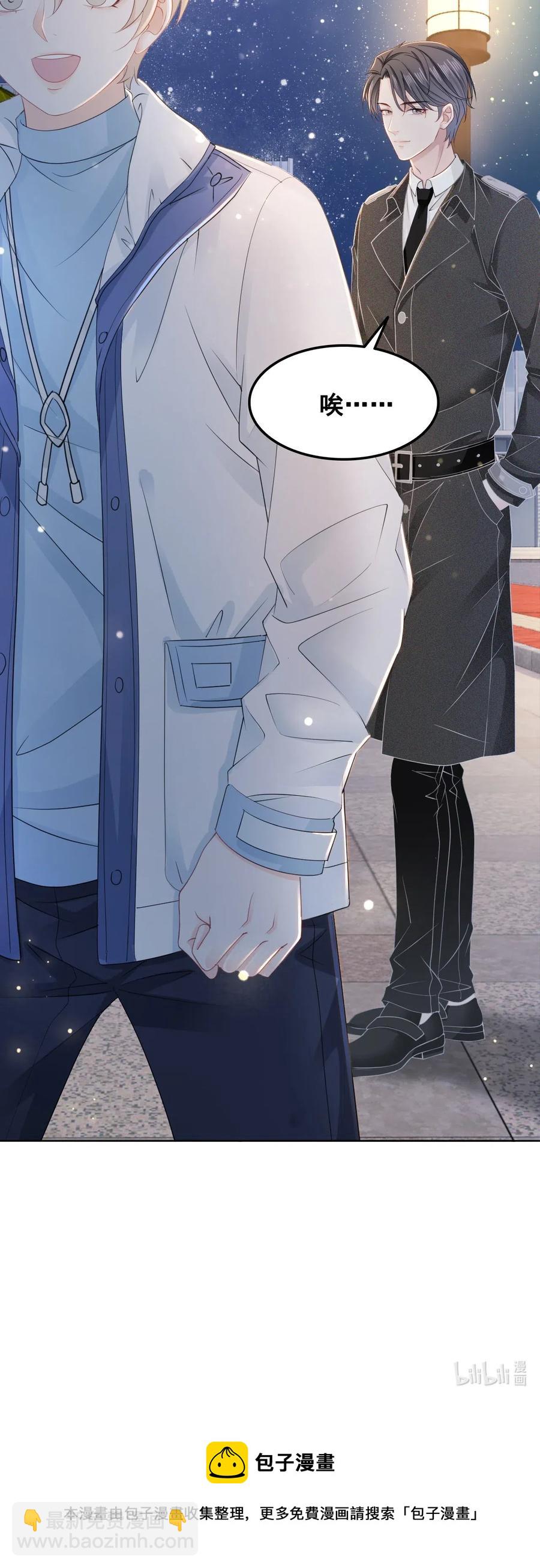 《你师父我人傻钱多》047 还有这样的火锅？！ 第45页