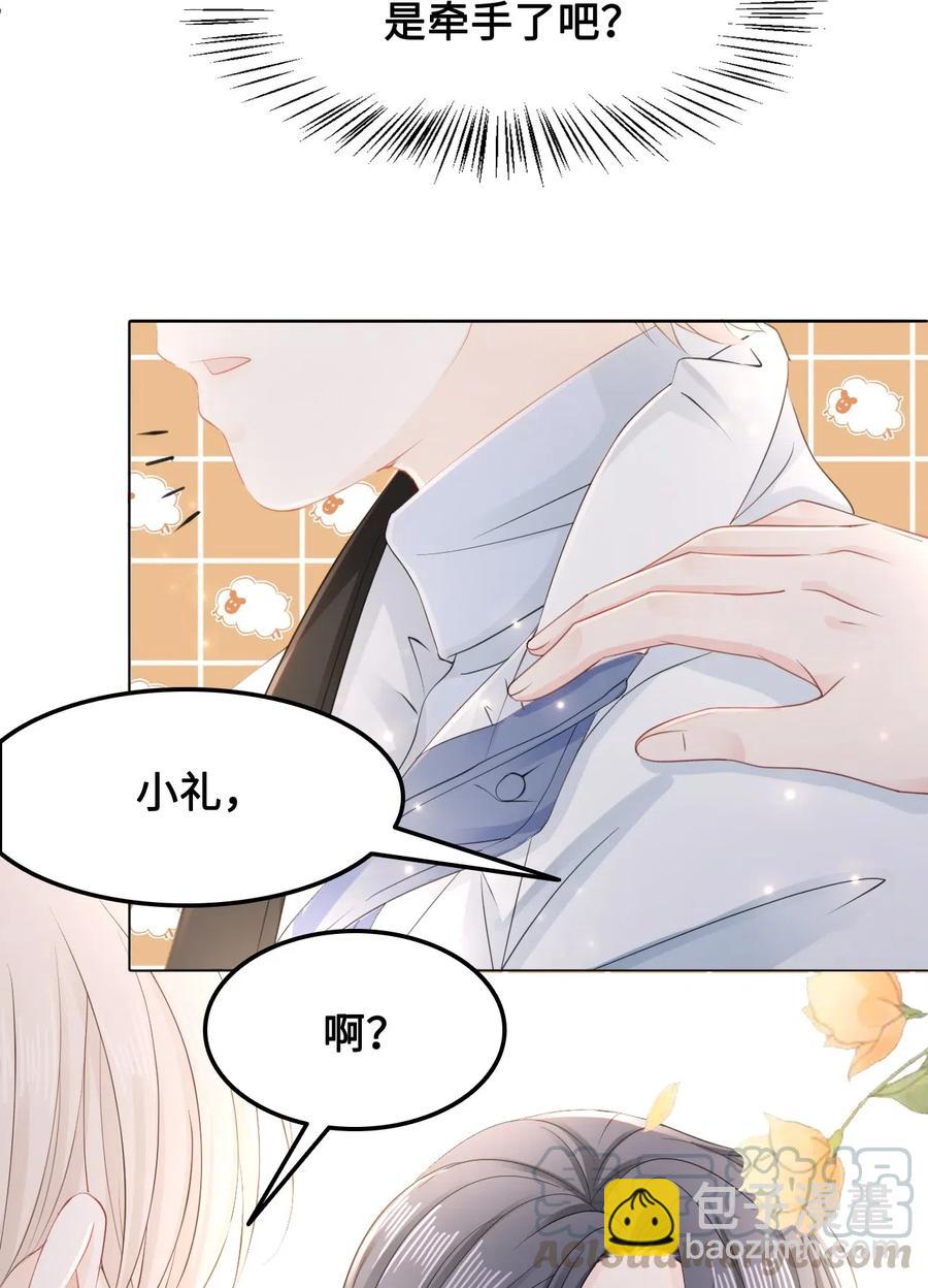 《你师父我人傻钱多》047 还有这样的火锅？！ 第4页