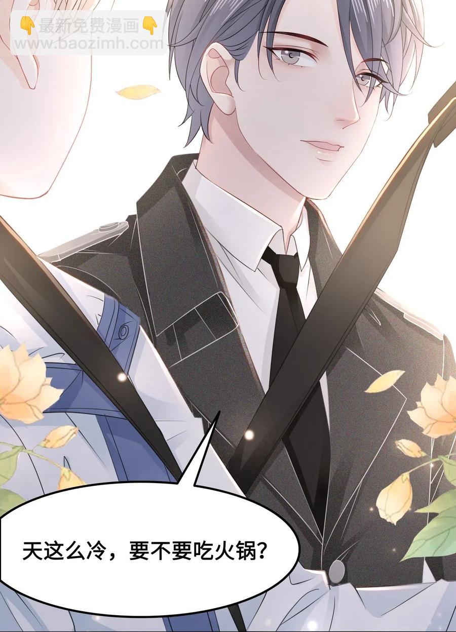 《你师父我人傻钱多》047 还有这样的火锅？！ 第5页