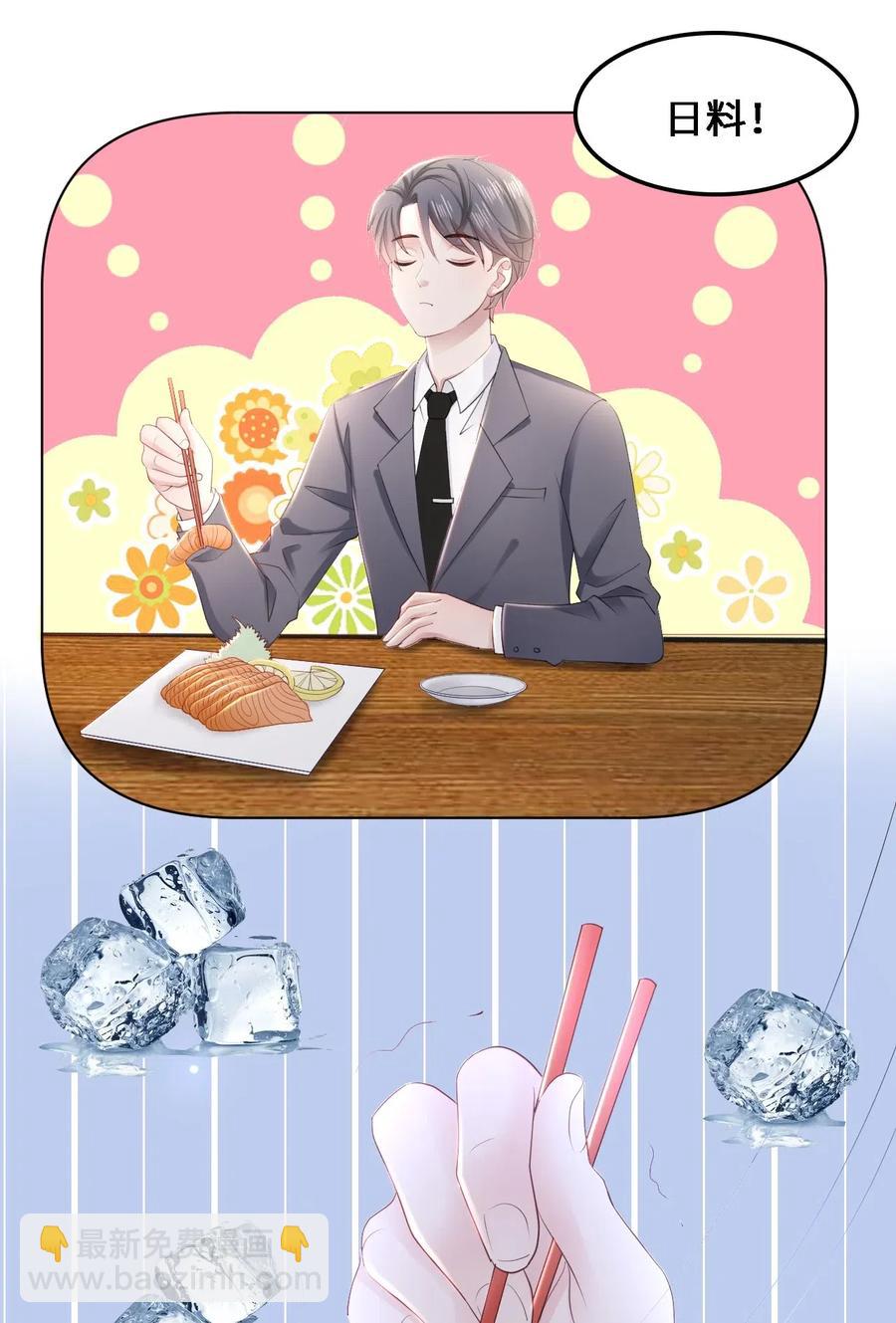 《你师父我人傻钱多》047 还有这样的火锅？！ 第8页
