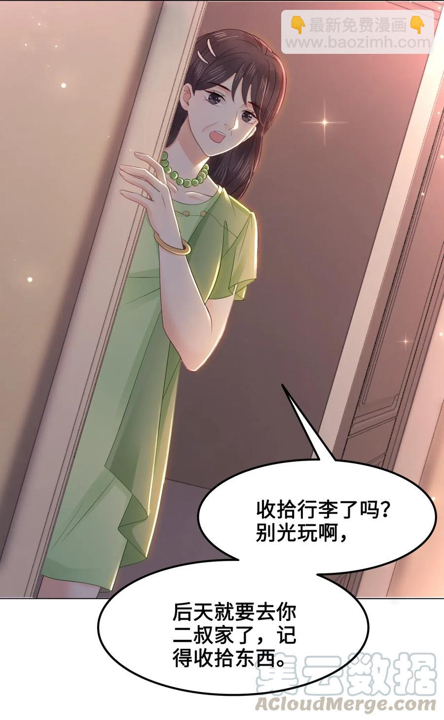 《你师父我人傻钱多》046 要不要暖暖？ 第10页