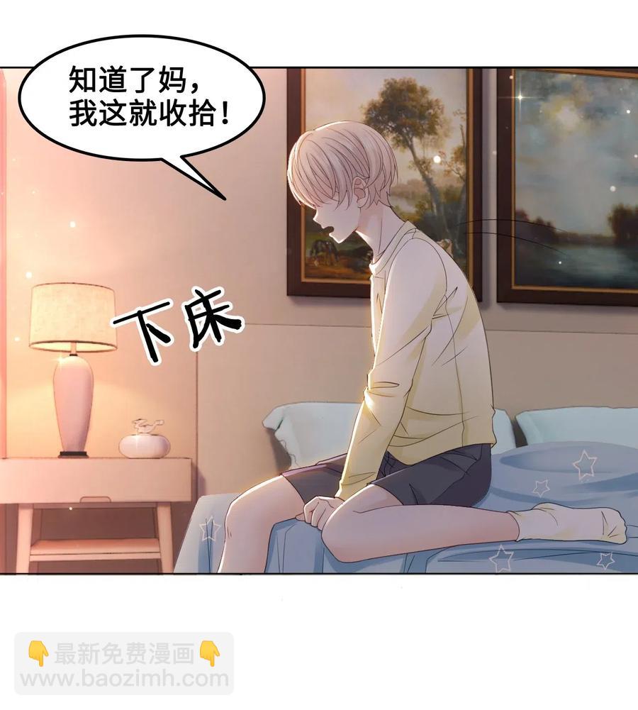 《你师父我人傻钱多》046 要不要暖暖？ 第11页