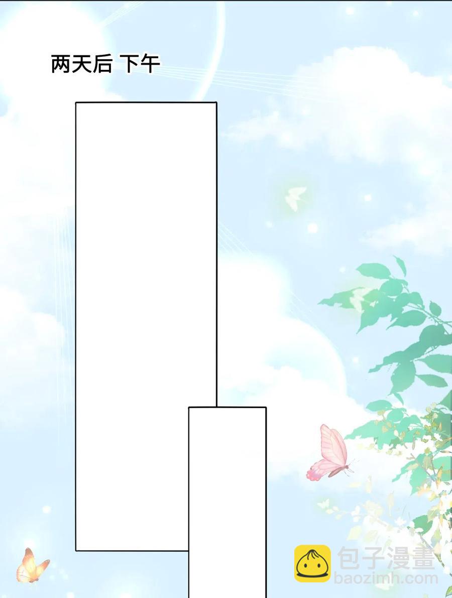 《你师父我人傻钱多》046 要不要暖暖？ 第12页