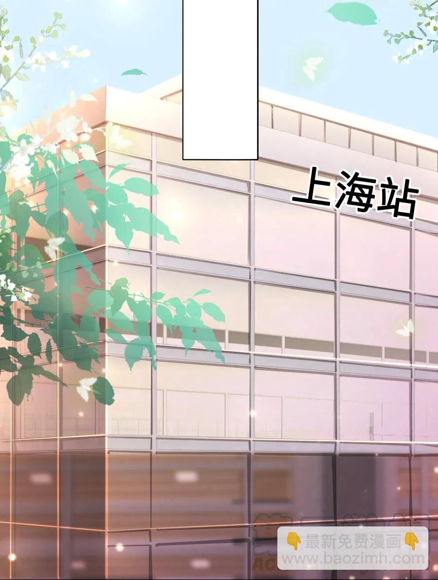 《你师父我人傻钱多》046 要不要暖暖？ 第13页