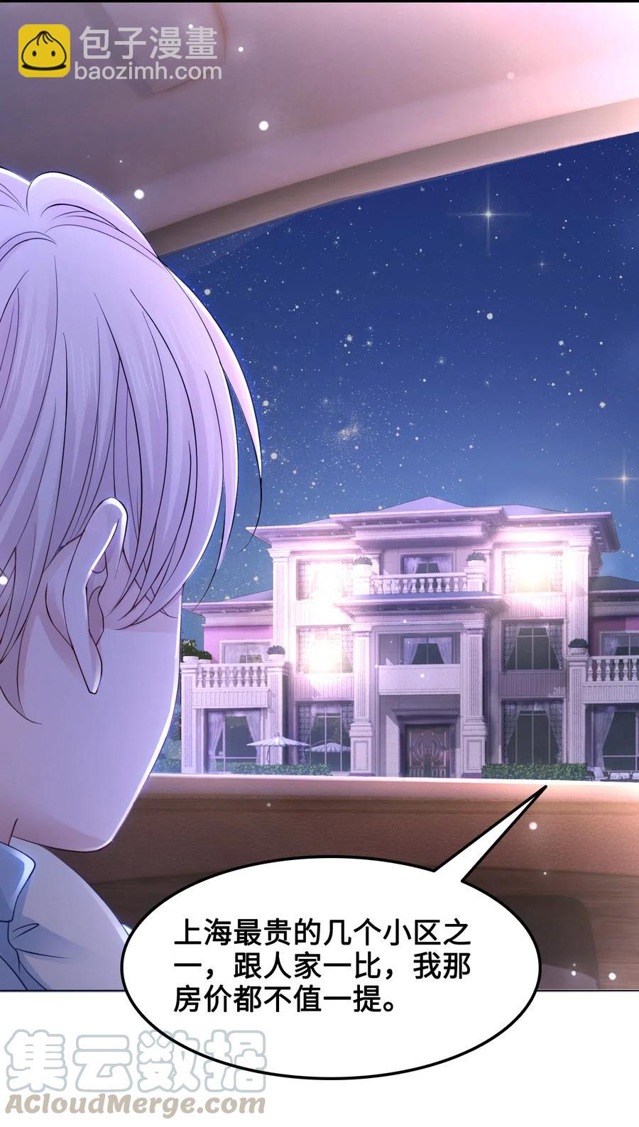 《你师父我人傻钱多》046 要不要暖暖？ 第25页