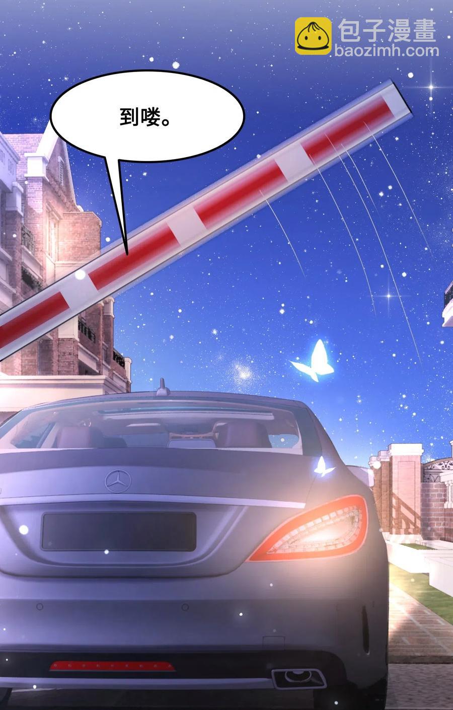 《你师父我人傻钱多》046 要不要暖暖？ 第27页