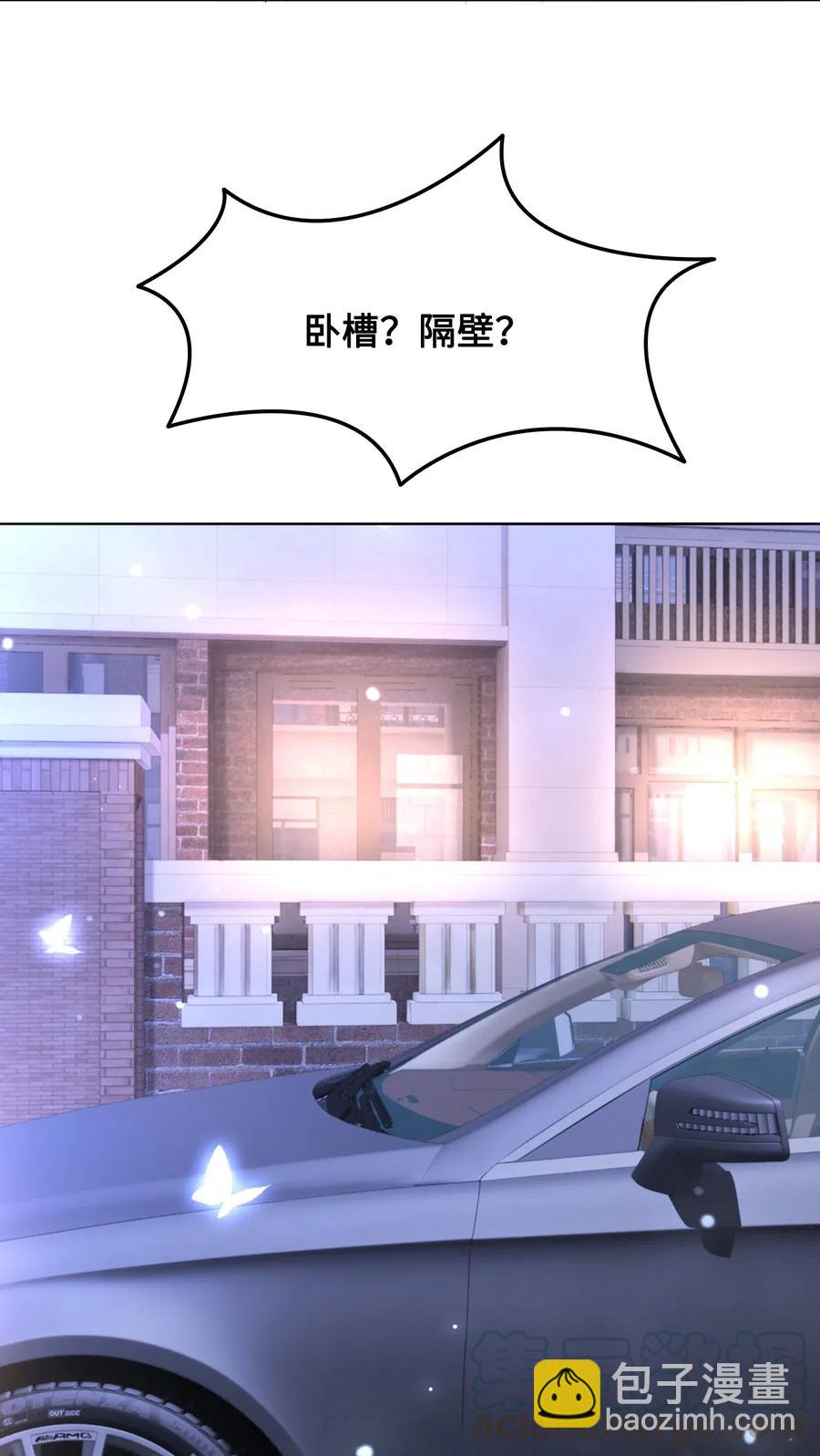 《你师父我人傻钱多》046 要不要暖暖？ 第31页