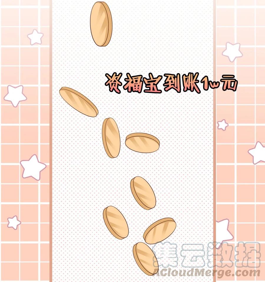 《你师父我人傻钱多》046 要不要暖暖？ 第34页