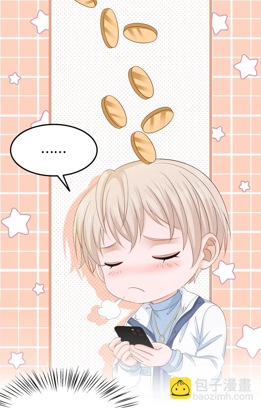 《你师父我人傻钱多》046 要不要暖暖？ 第35页