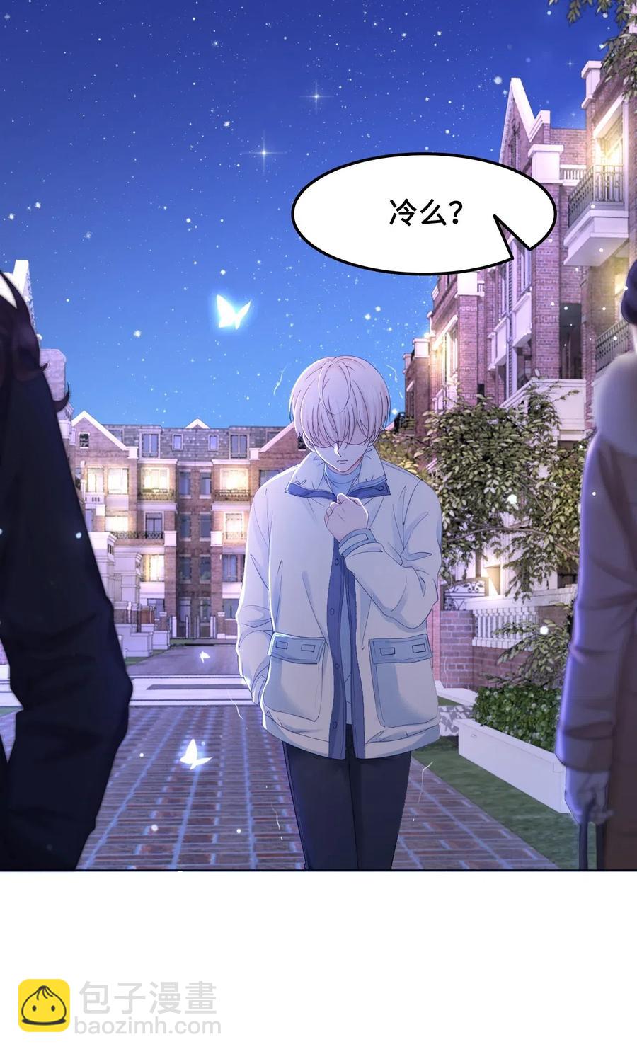 《你师父我人傻钱多》046 要不要暖暖？ 第39页
