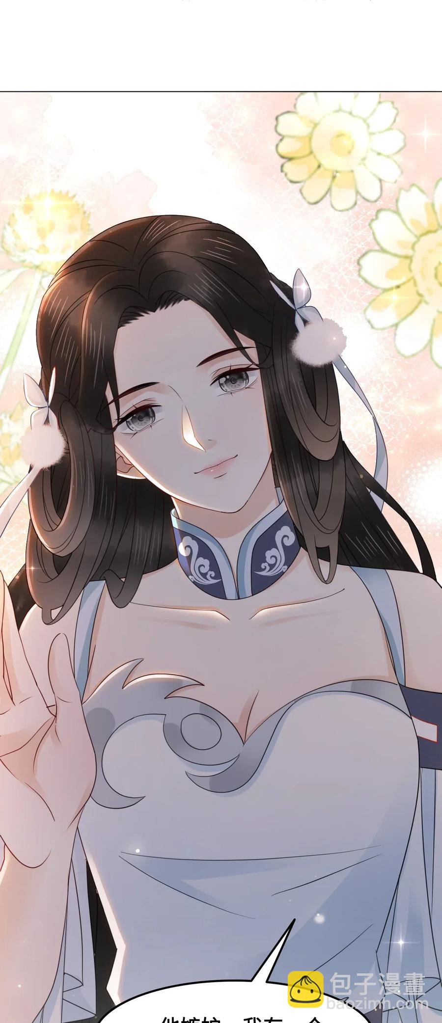 《你师父我人傻钱多》046 要不要暖暖？ 第3页