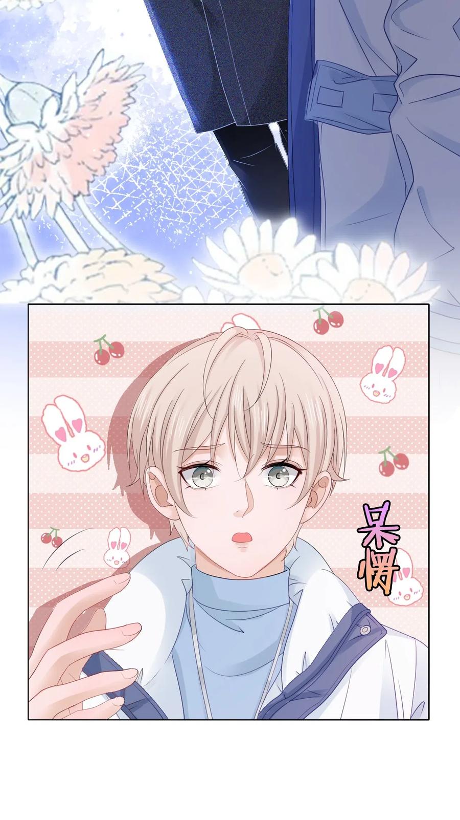 《你师父我人傻钱多》046 要不要暖暖？ 第42页