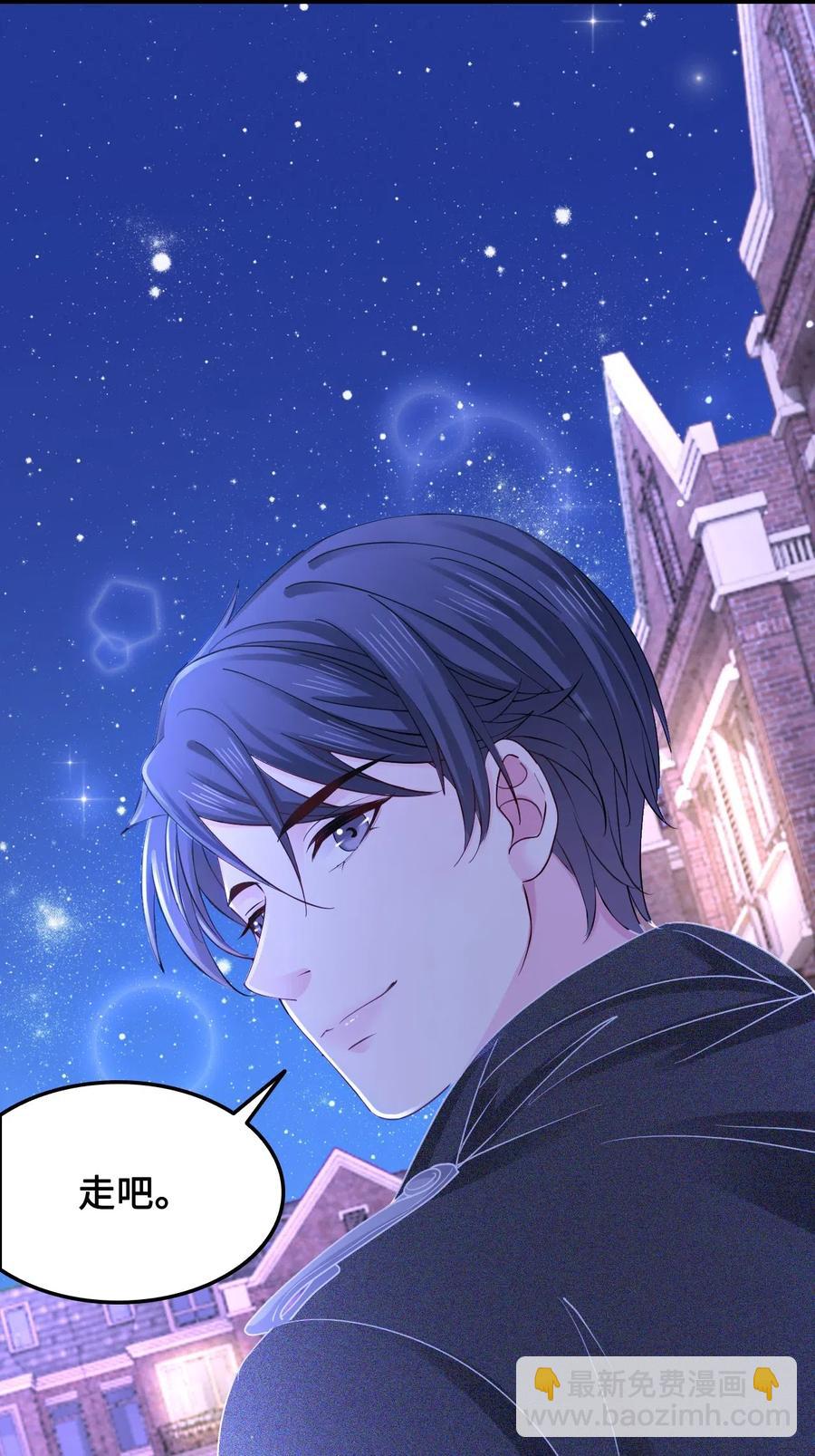 《你师父我人傻钱多》046 要不要暖暖？ 第44页