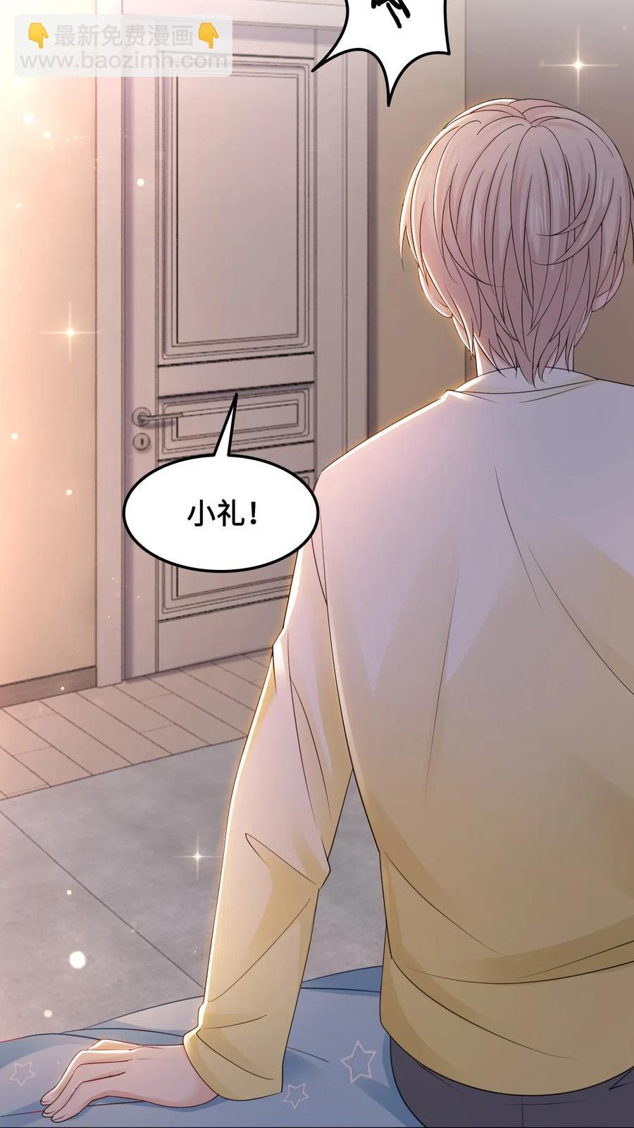 《你师父我人傻钱多》046 要不要暖暖？ 第9页