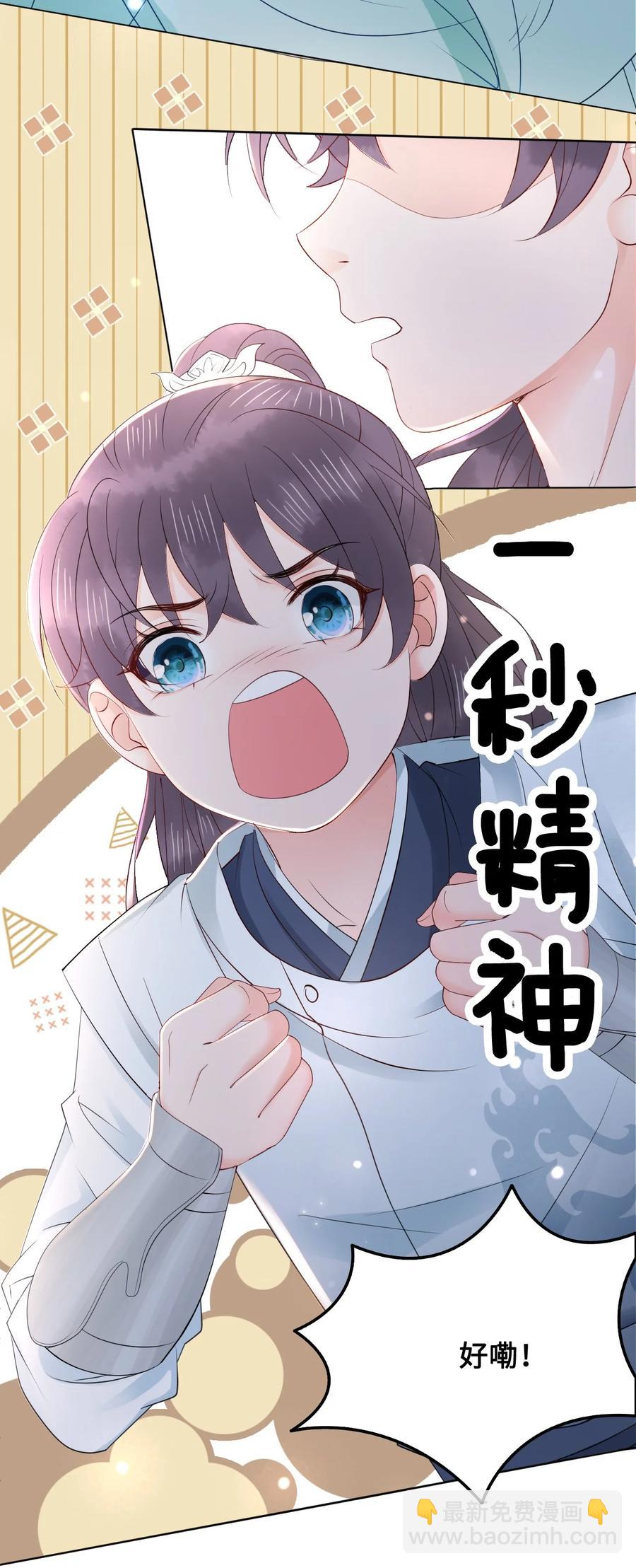 《你师父我人傻钱多》048 小礼，我需要你 第15页