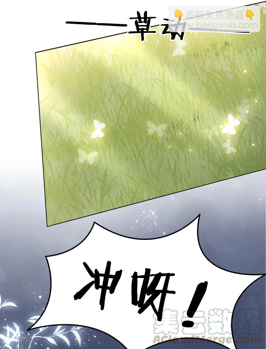 《你师父我人傻钱多》048 小礼，我需要你 第16页