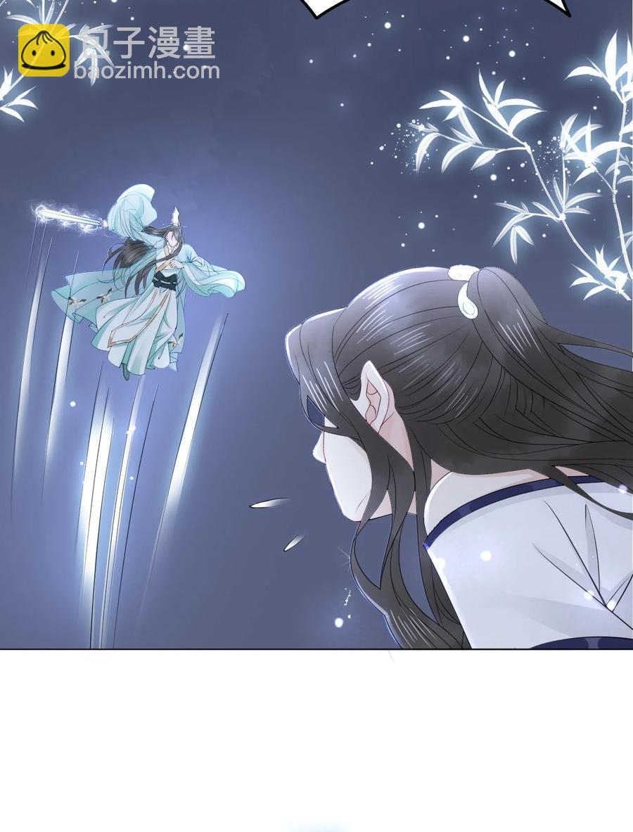 《你师父我人傻钱多》048 小礼，我需要你 第17页
