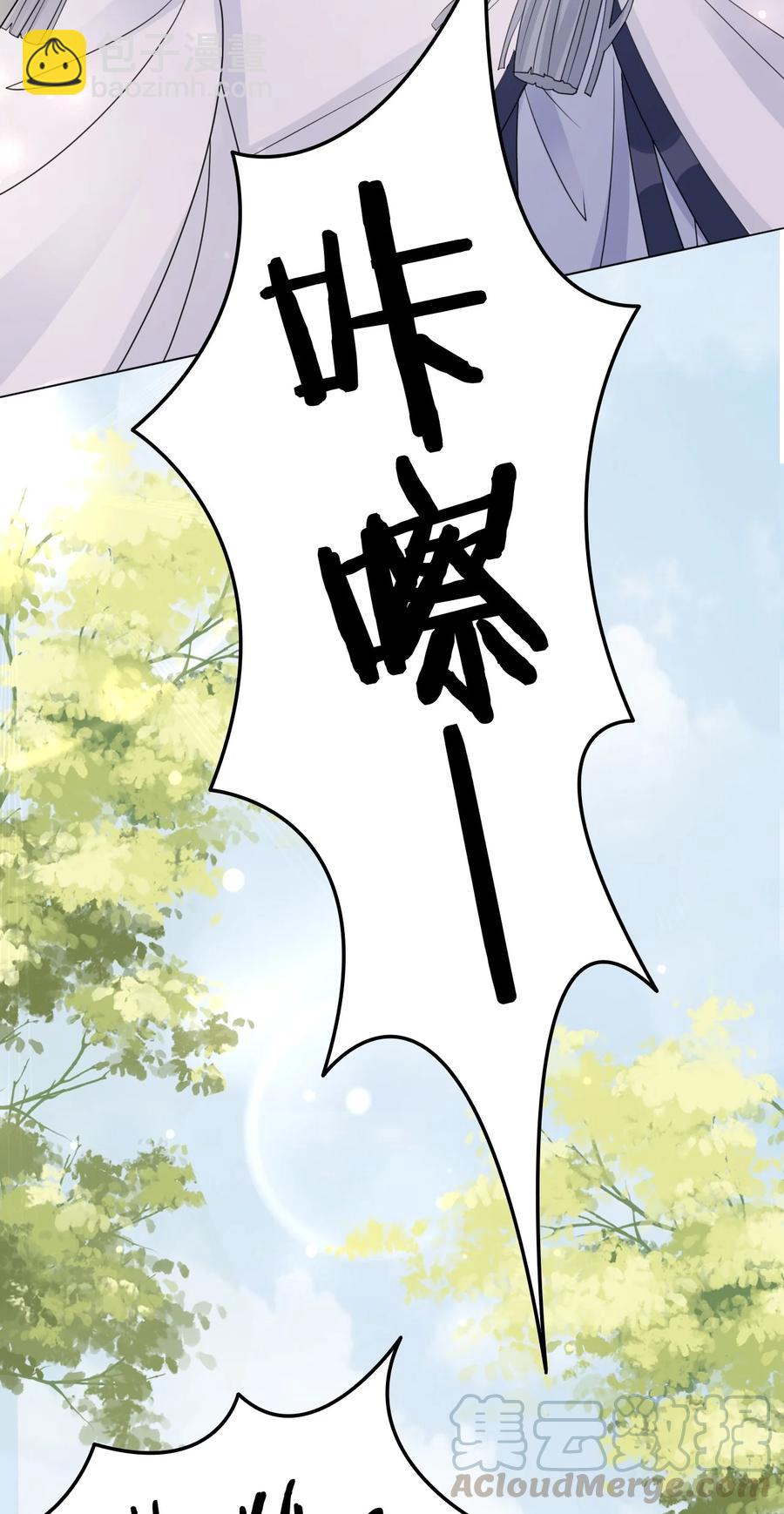 《你师父我人傻钱多》048 小礼，我需要你 第19页