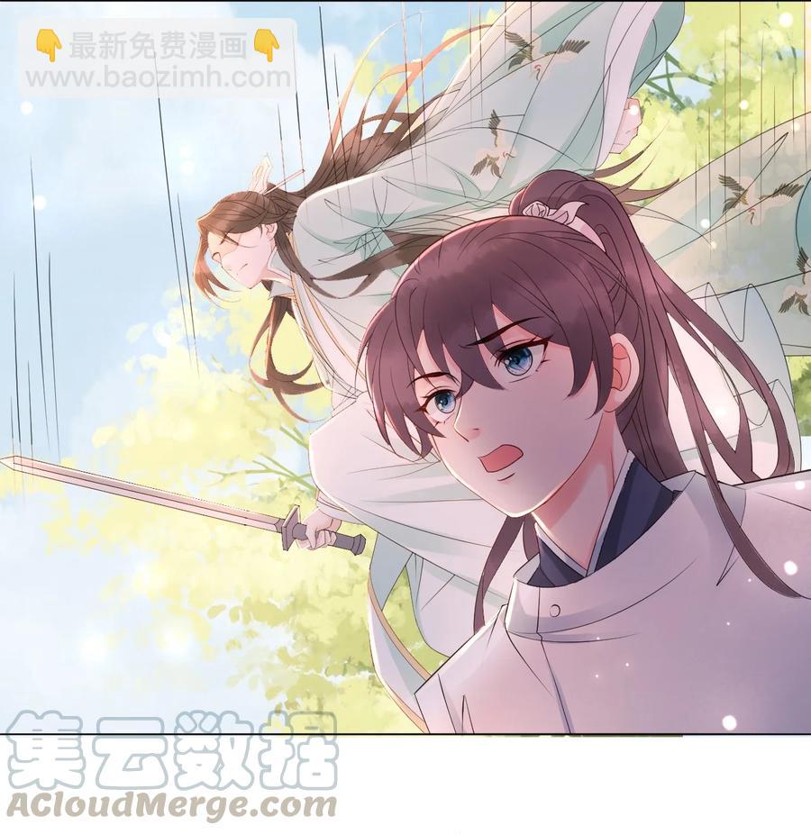 《你师父我人傻钱多》048 小礼，我需要你 第25页