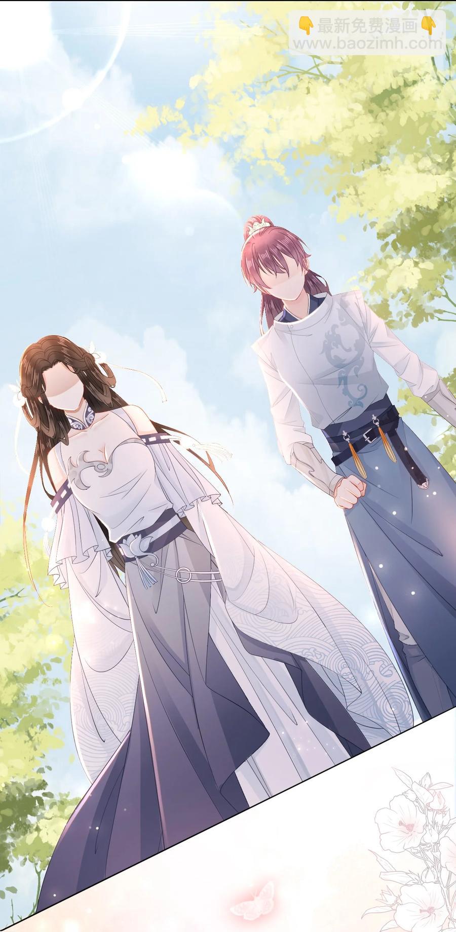《你师父我人傻钱多》048 小礼，我需要你 第30页