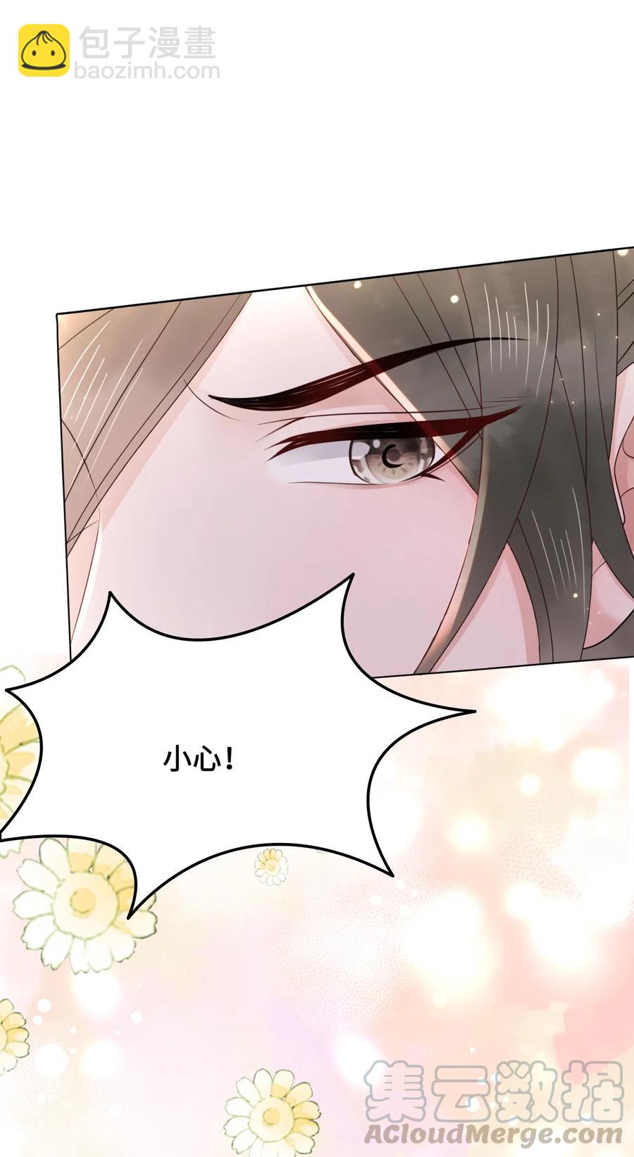 《你师父我人傻钱多》048 小礼，我需要你 第34页