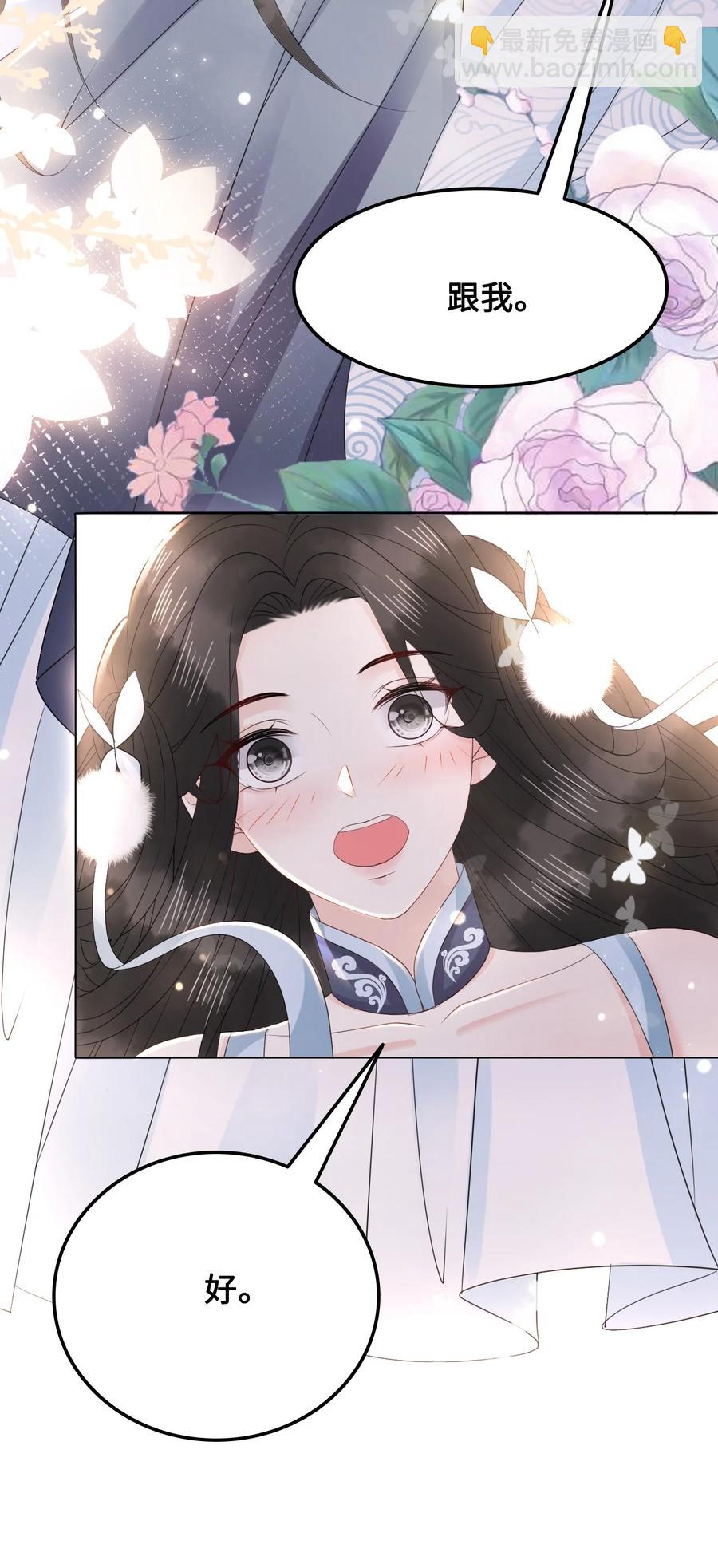 《你师父我人傻钱多》048 小礼，我需要你 第36页