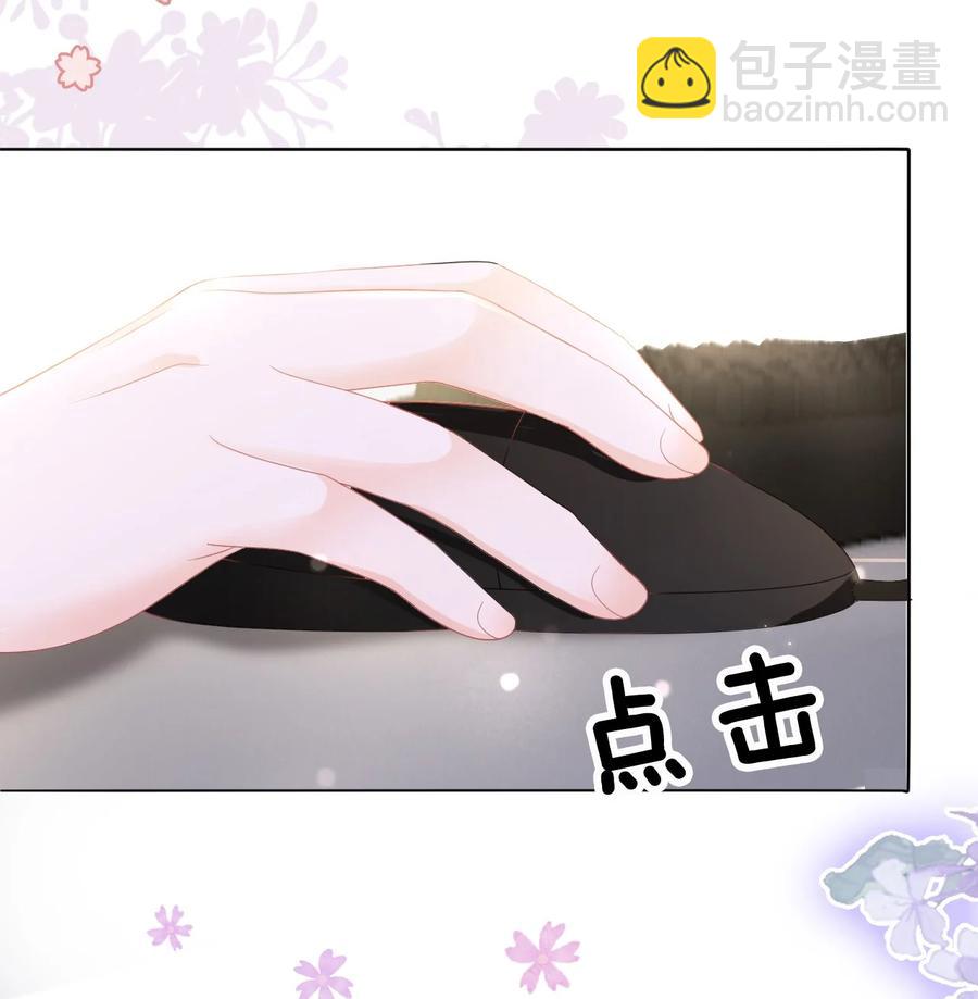 《你师父我人傻钱多》048 小礼，我需要你 第48页