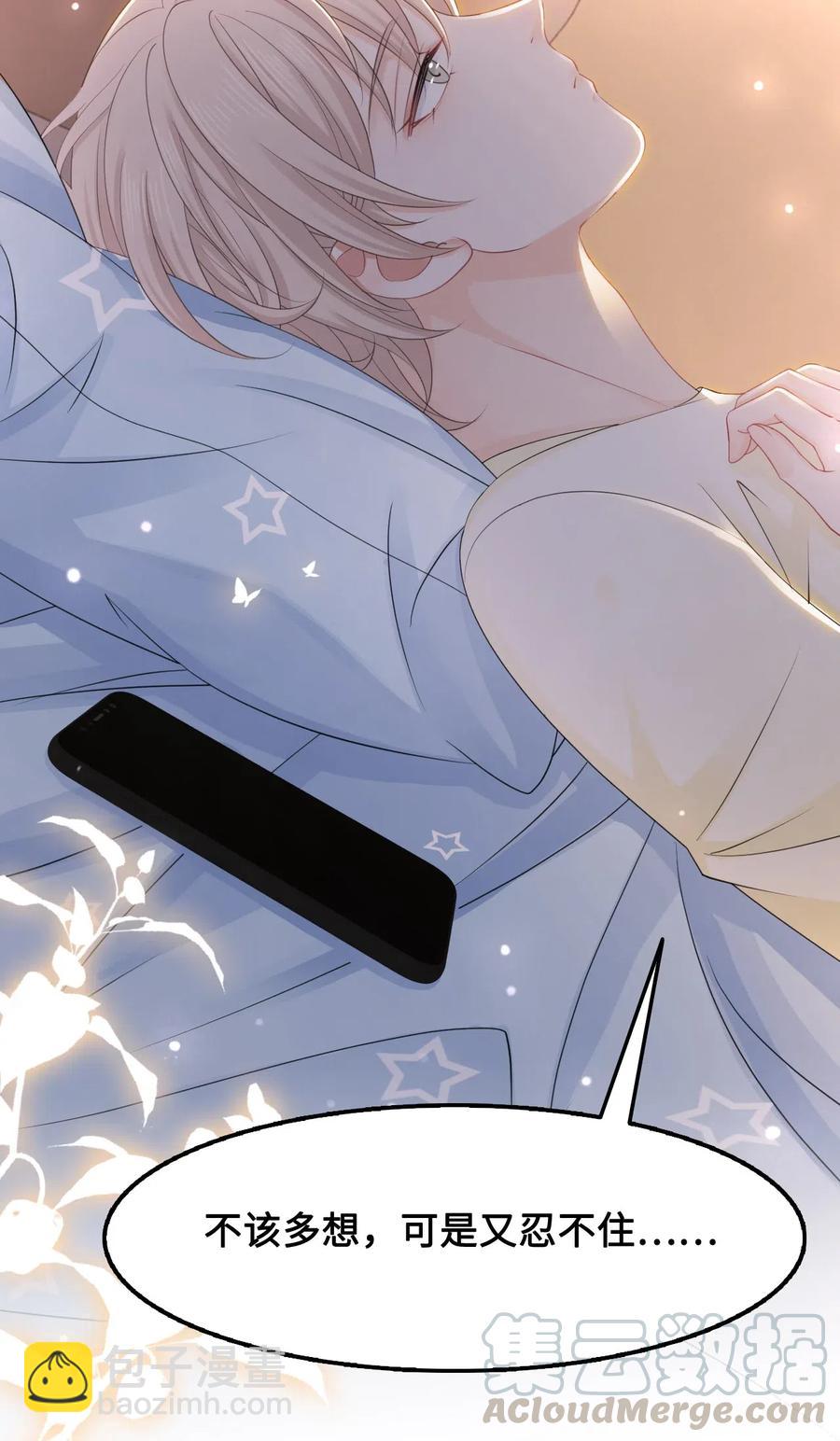 《你师父我人傻钱多》045 他嫉妒我相公会挂机 第13页